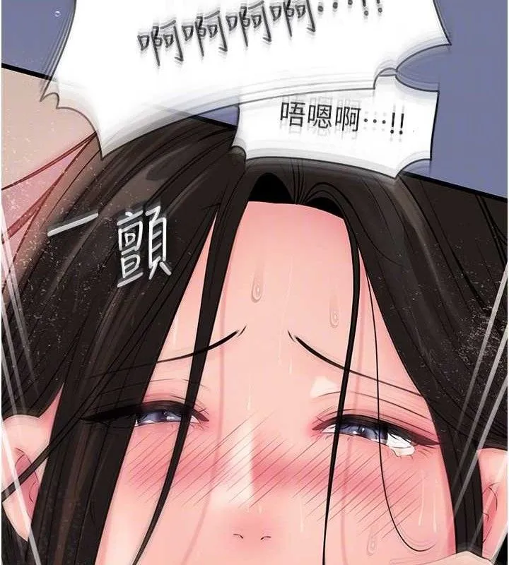 岳母为何那样 - 第60話-在浴缸上演噴泉秀 - page 119