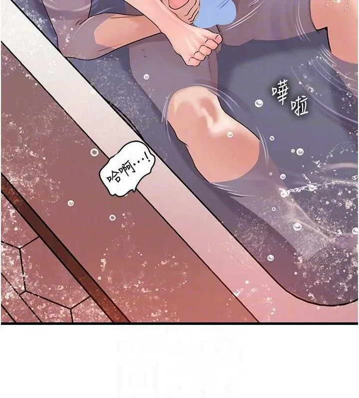 岳母为何那样 - 第60話-在浴缸上演噴泉秀 - page 127