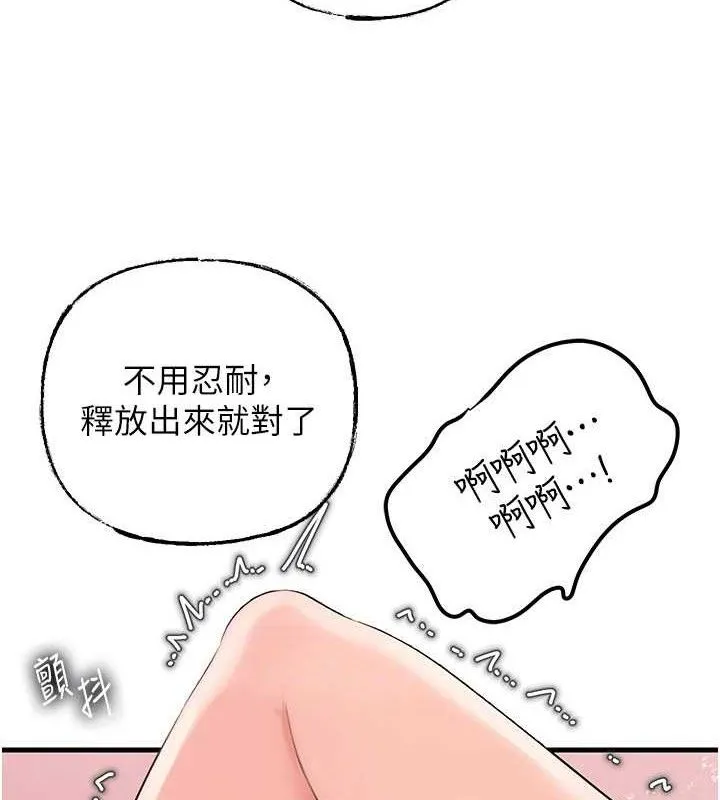 岳母为何那样 - 第60話-在浴缸上演噴泉秀 - page 130