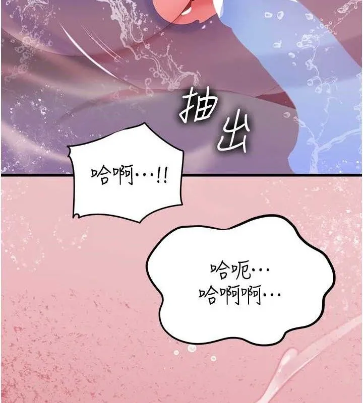 岳母为何那样 - 第60話-在浴缸上演噴泉秀 - page 132