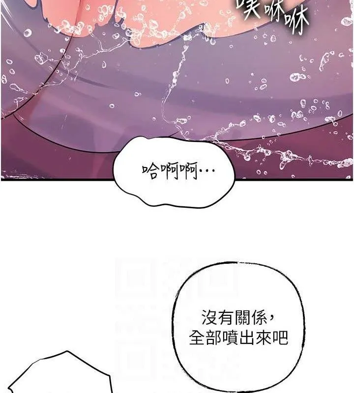 岳母为何那样 - 第60話-在浴缸上演噴泉秀 - page 134