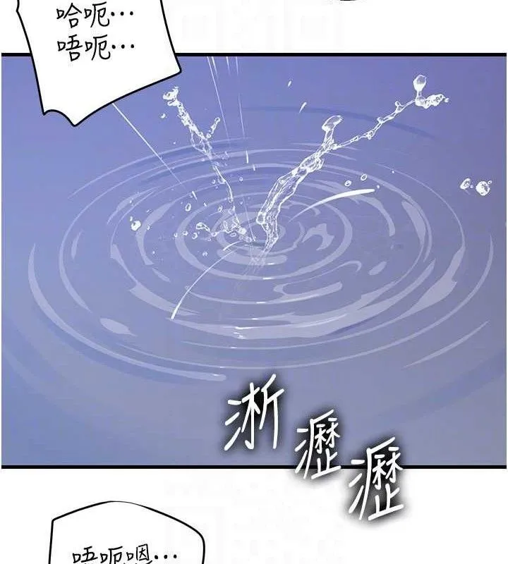 岳母为何那样 - 第60話-在浴缸上演噴泉秀 - page 135