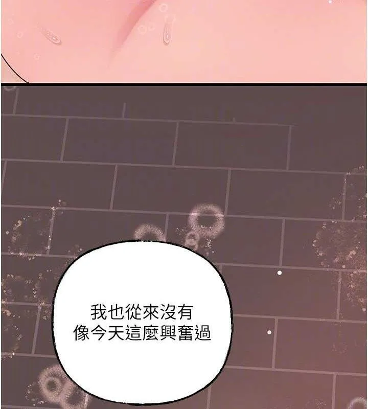 岳母为何那样 - 第60話-在浴缸上演噴泉秀 - page 138