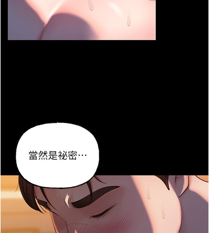 岳母为何那样 - 第66話-被馴服的母女 - page 5