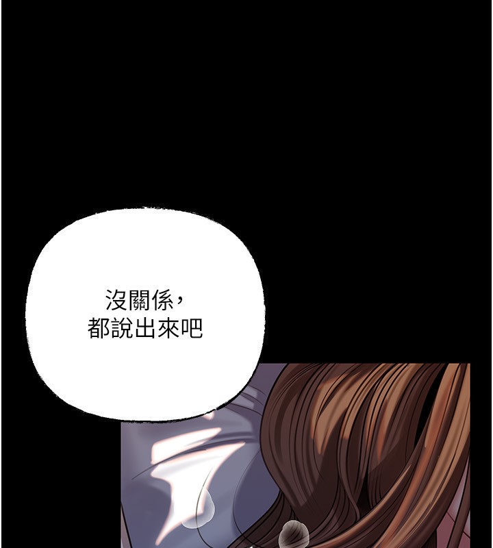 岳母为何那样 - 第66話-被馴服的母女 - page 8