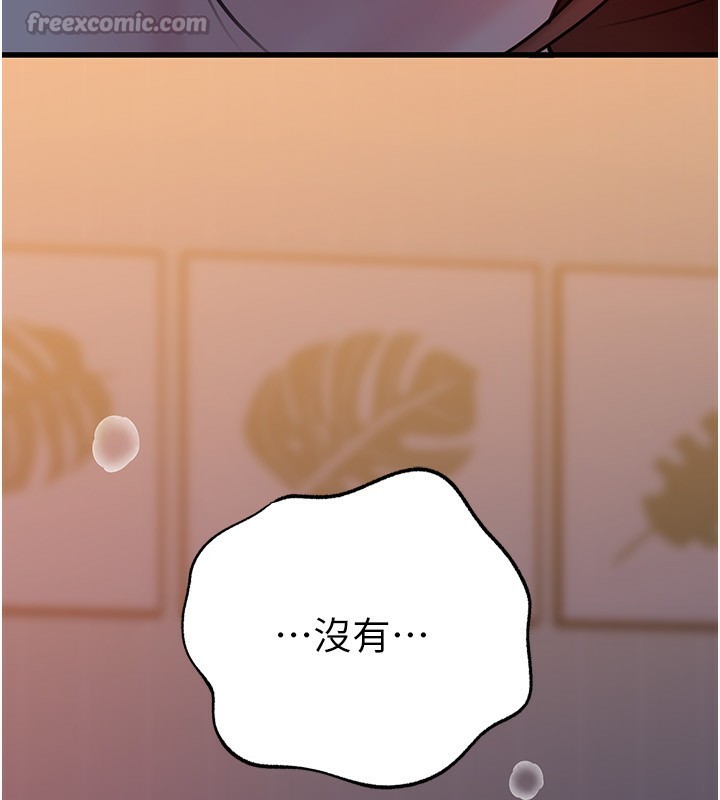 岳母为何那样 - 第66話-被馴服的母女 - page 14