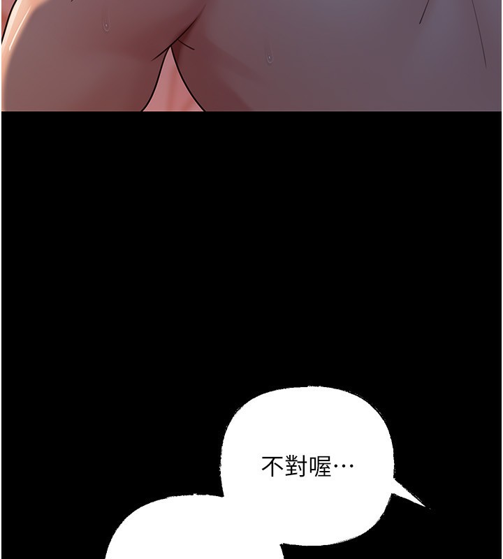 岳母为何那样 - 第66話-被馴服的母女 - page 22