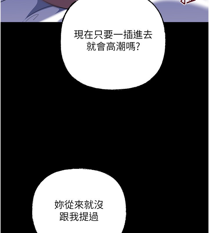 岳母为何那样 - 第66話-被馴服的母女 - page 32