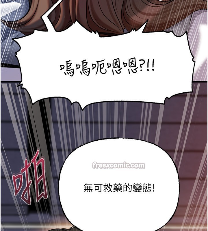岳母为何那样 - 第66話-被馴服的母女 - page 42