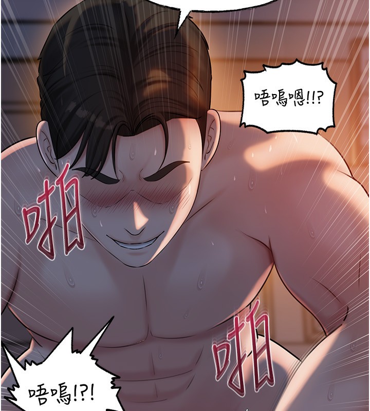 岳母为何那样 - 第66話-被馴服的母女 - page 43