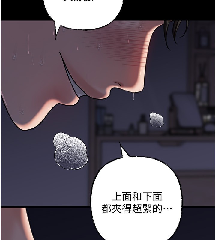 岳母为何那样 - 第66話-被馴服的母女 - page 51