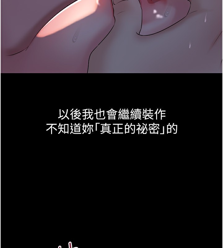 岳母为何那样 - 第66話-被馴服的母女 - page 53