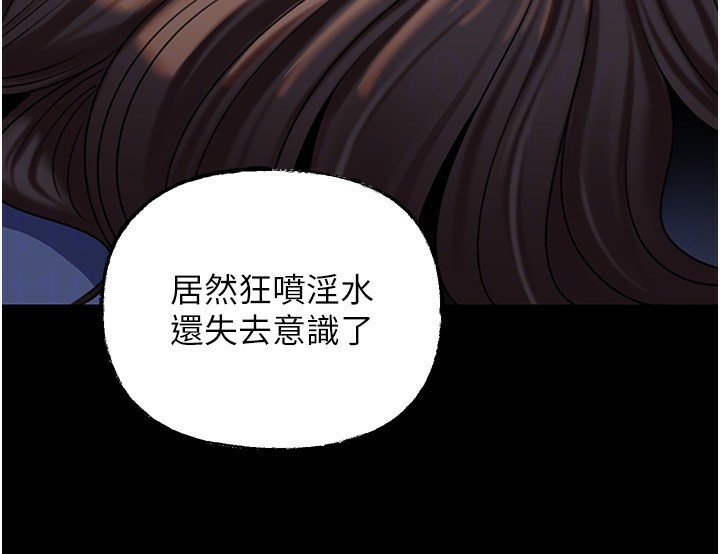 岳母为何那样 - 第66話-被馴服的母女 - page 69