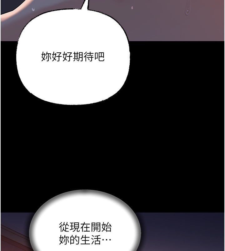 岳母为何那样 - 第66話-被馴服的母女 - page 71