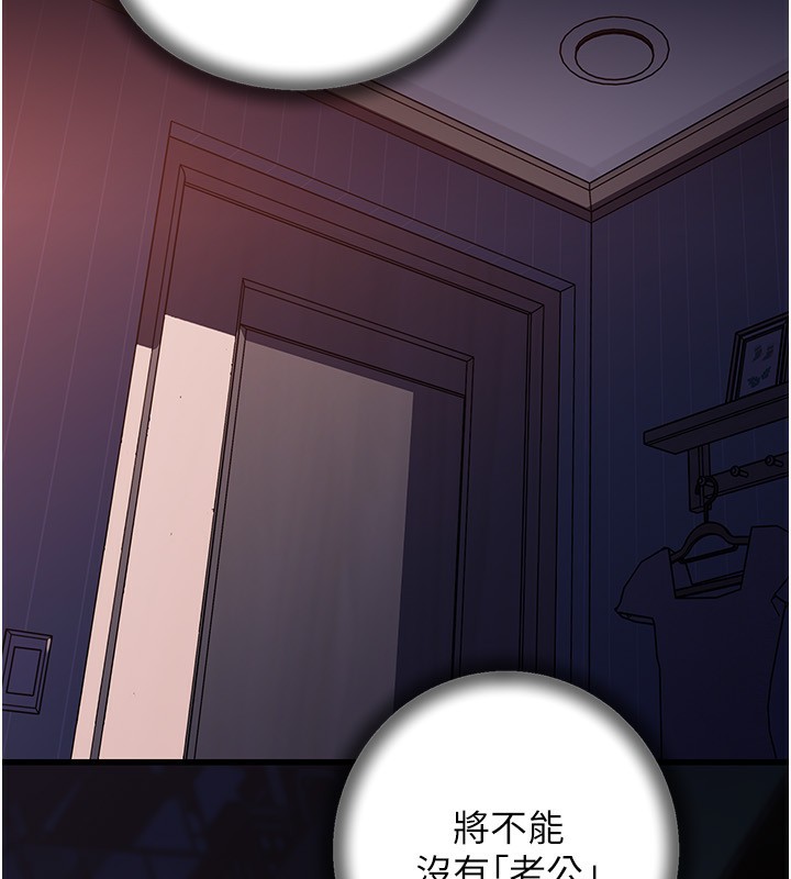 岳母为何那样 - 第66話-被馴服的母女 - page 72
