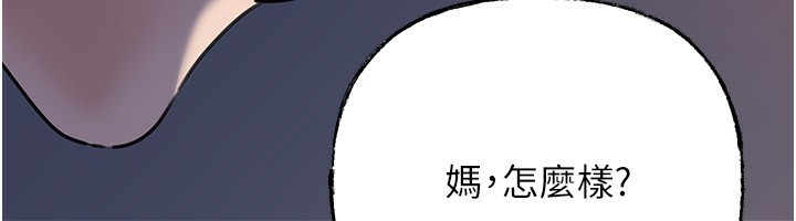 岳母为何那样 - 第66話-被馴服的母女 - page 102