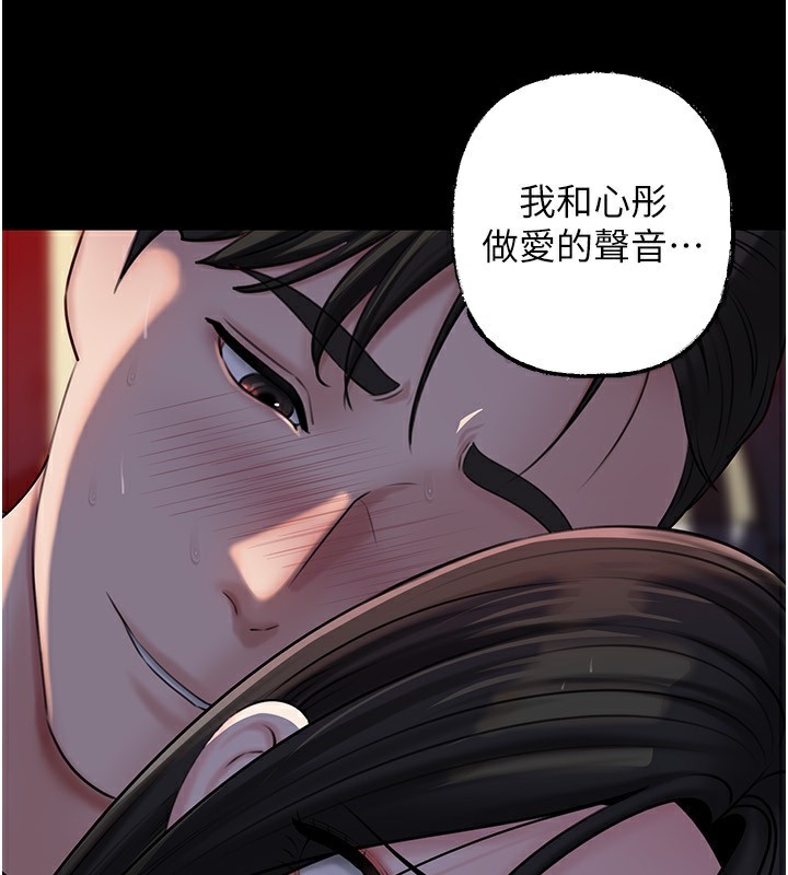 岳母为何那样 - 第66話-被馴服的母女 - page 105