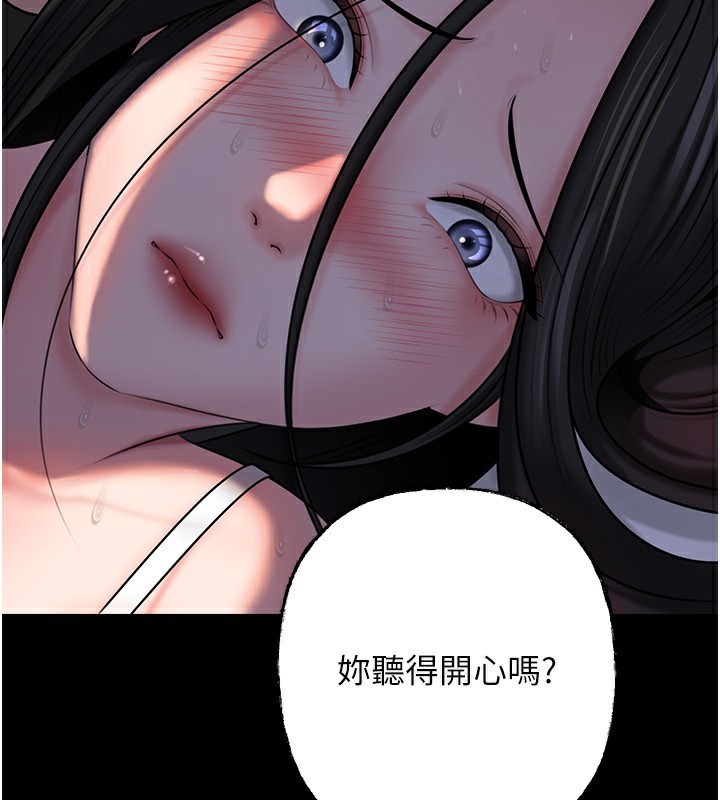 岳母为何那样 - 第66話-被馴服的母女 - page 106