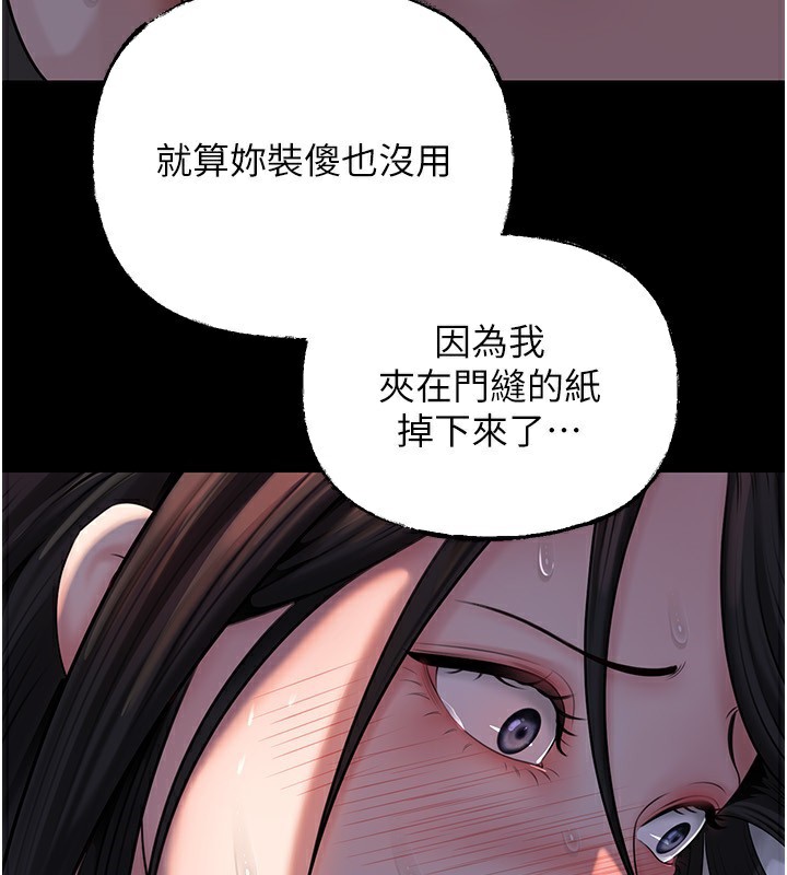 岳母为何那样 - 第66話-被馴服的母女 - page 108