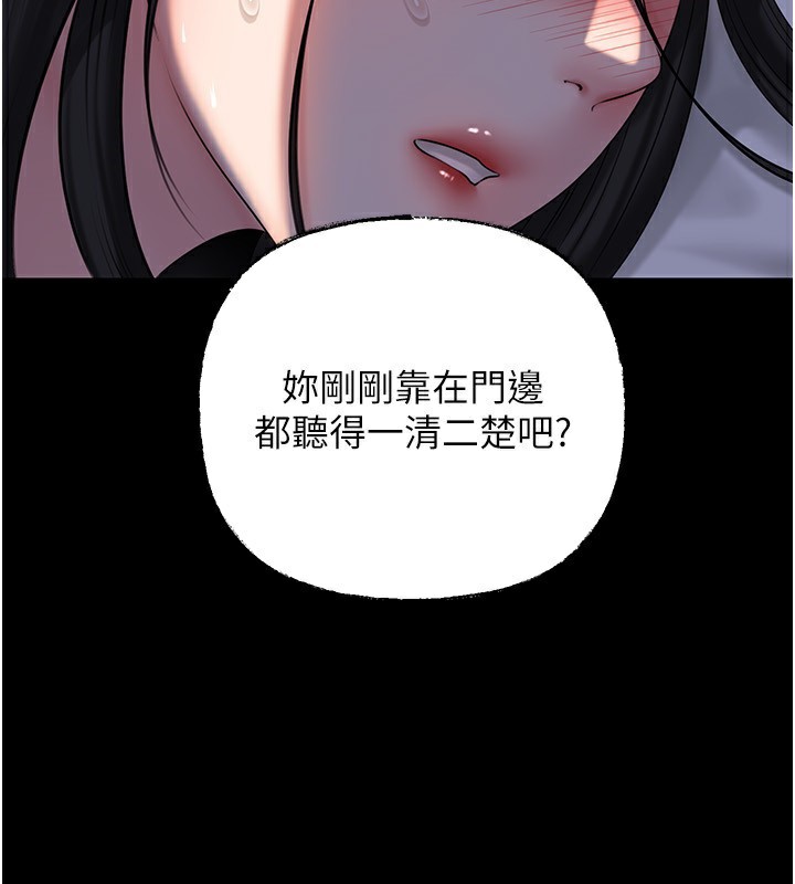 岳母为何那样 - 第66話-被馴服的母女 - page 109