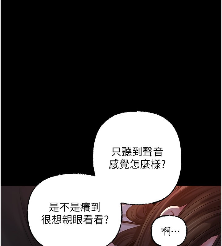 岳母为何那样 - 第66話-被馴服的母女 - page 115