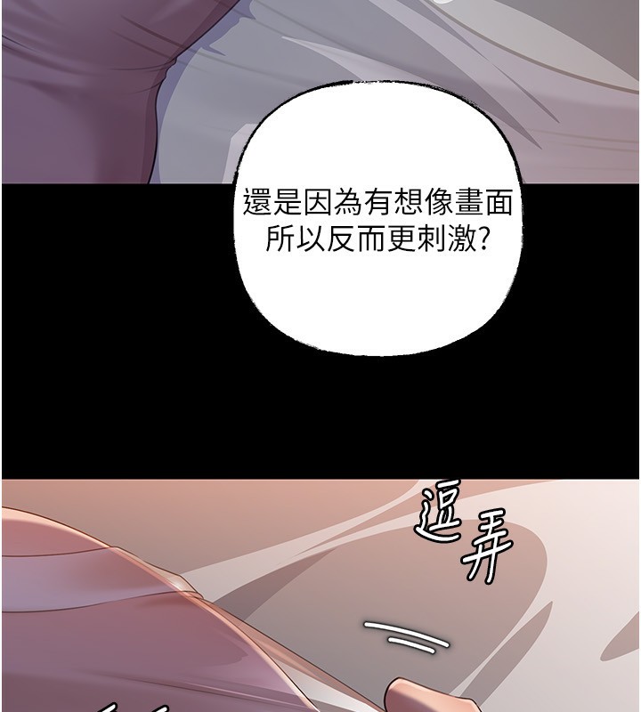 岳母为何那样 - 第66話-被馴服的母女 - page 117