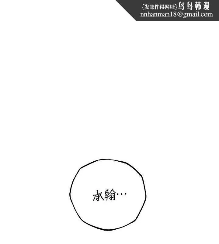 岳母为何那样 - 第47話-妳喜歡這樣玩，對吧? - page 1