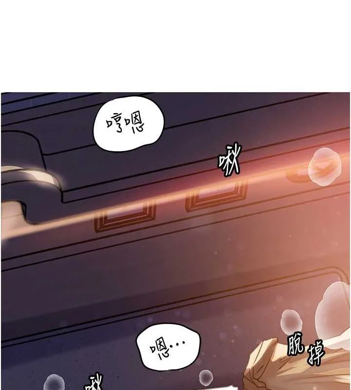 岳母为何那样 - 第47話-妳喜歡這樣玩，對吧? - page 4