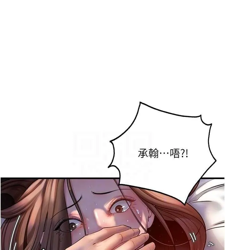 岳母为何那样 - 第47話-妳喜歡這樣玩，對吧? - page 18
