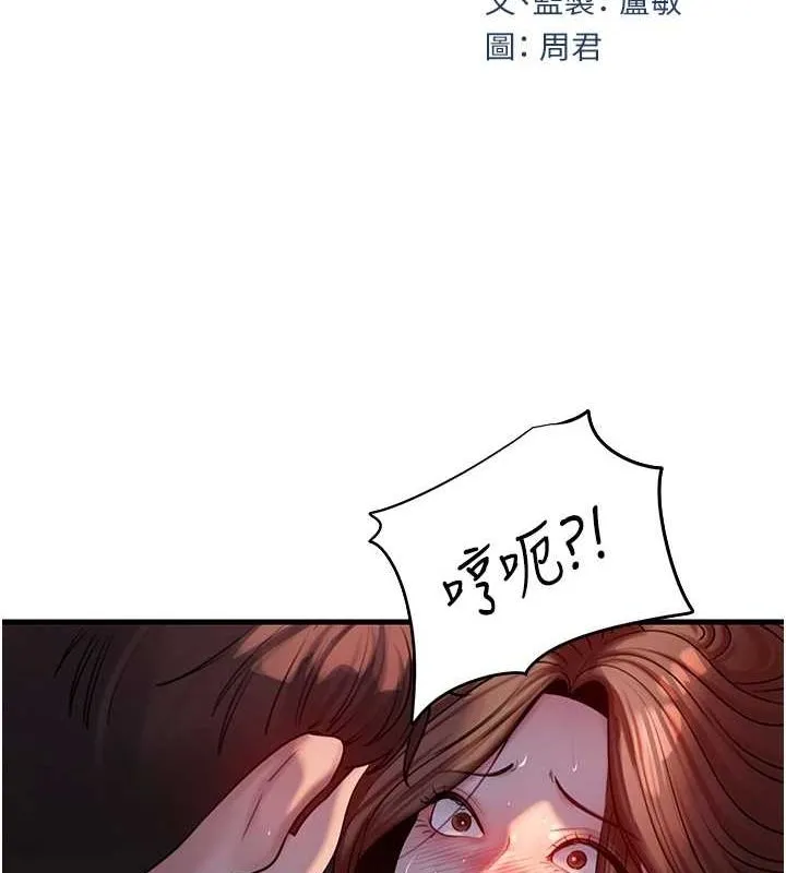 岳母为何那样 - 第47話-妳喜歡這樣玩，對吧? - page 21