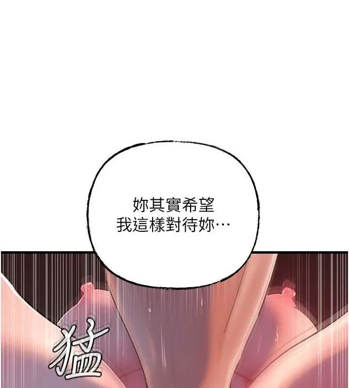 岳母为何那样 - 第47話-妳喜歡這樣玩，對吧? - page 23