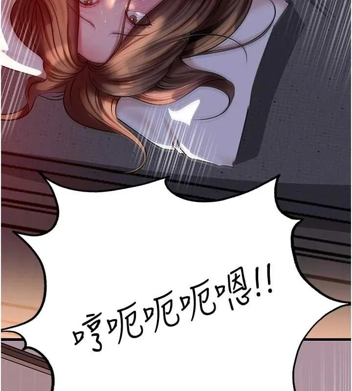 岳母为何那样 - 第47話-妳喜歡這樣玩，對吧? - page 27