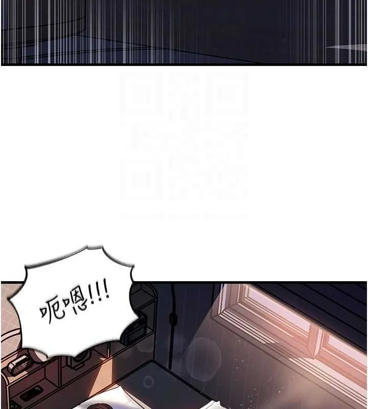 岳母为何那样 - 第47話-妳喜歡這樣玩，對吧? - page 29