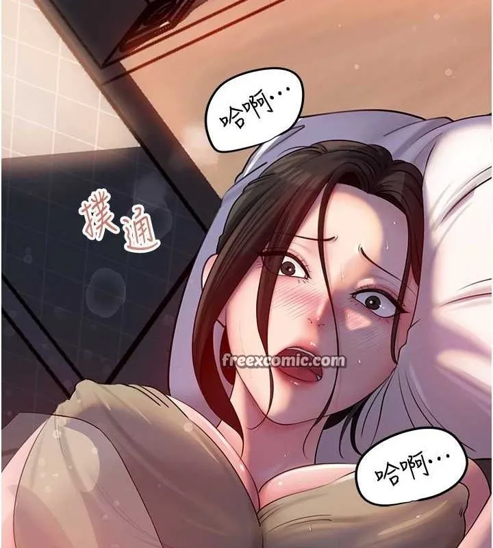 岳母为何那样 - 第47話-妳喜歡這樣玩，對吧? - page 32