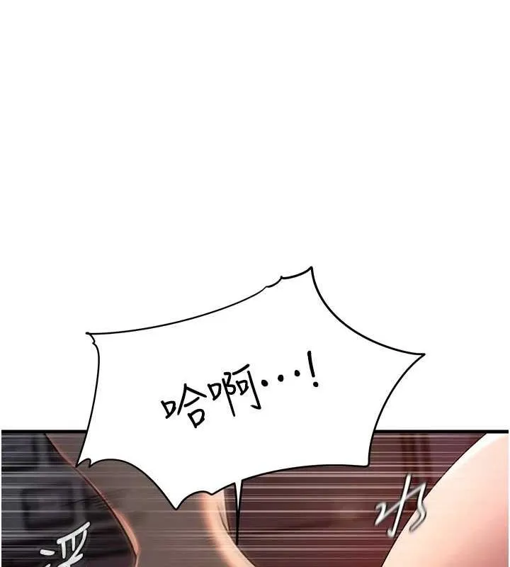 岳母为何那样 - 第47話-妳喜歡這樣玩，對吧? - page 35