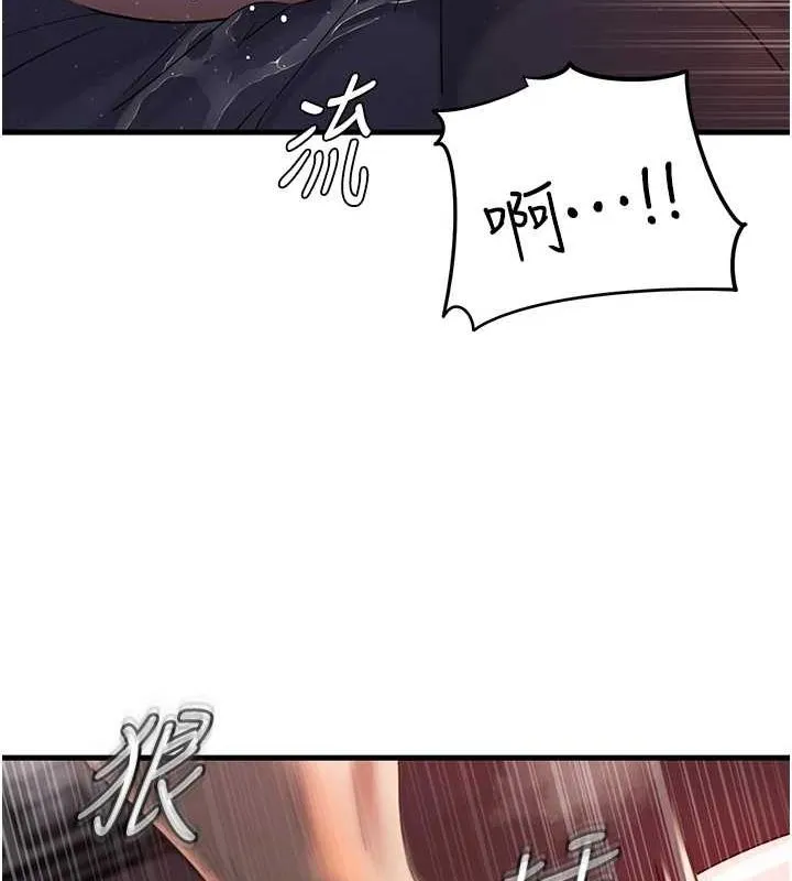 岳母为何那样 - 第47話-妳喜歡這樣玩，對吧? - page 37