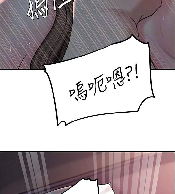 岳母为何那样 - 第47話-妳喜歡這樣玩，對吧? - page 43
