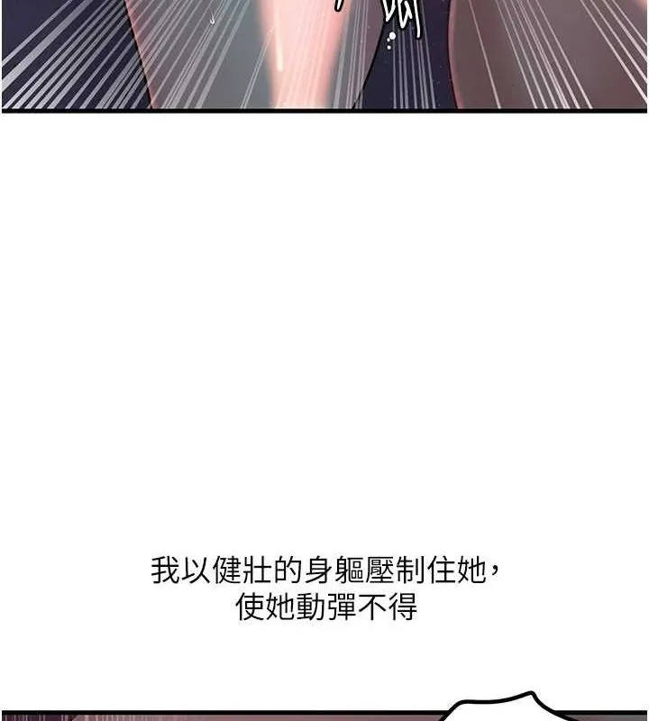 岳母为何那样 - 第47話-妳喜歡這樣玩，對吧? - page 46