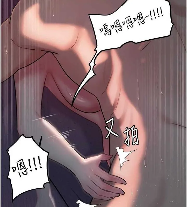 岳母为何那样 - 第47話-妳喜歡這樣玩，對吧? - page 47