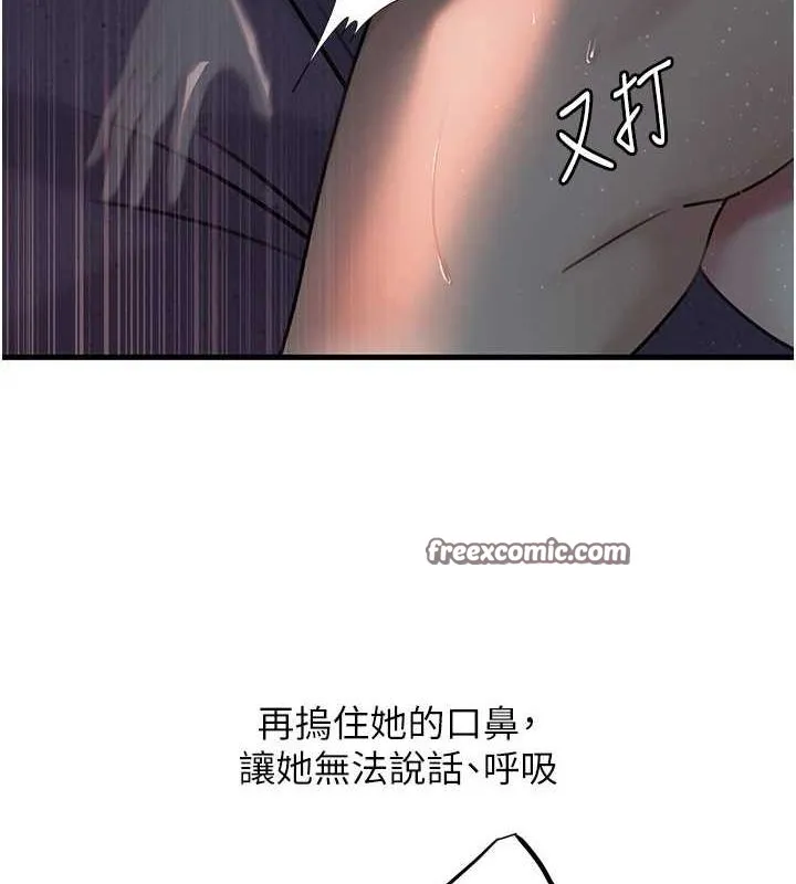 岳母为何那样 - 第47話-妳喜歡這樣玩，對吧? - page 48