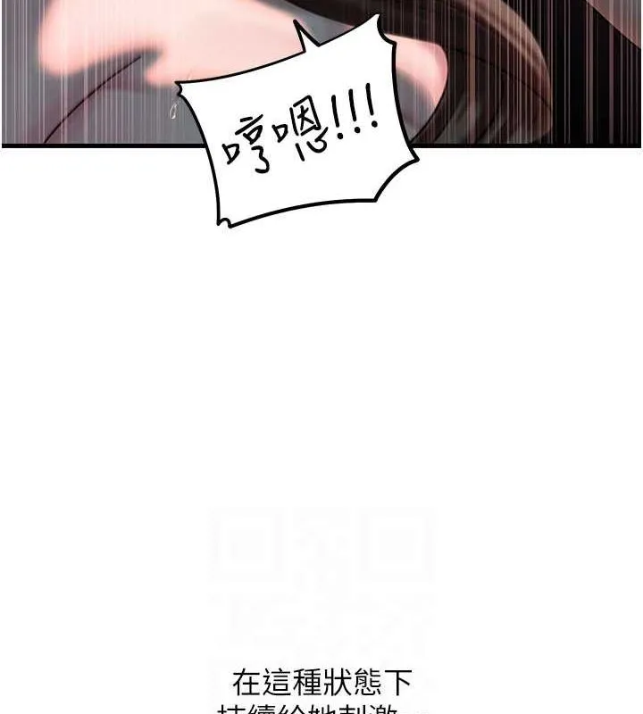 岳母为何那样 - 第47話-妳喜歡這樣玩，對吧? - page 50