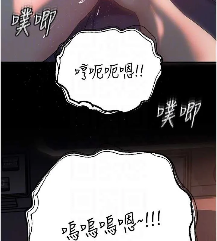 岳母为何那样 - 第47話-妳喜歡這樣玩，對吧? - page 52