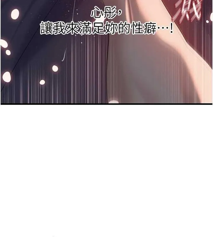 岳母为何那样 - 第47話-妳喜歡這樣玩，對吧? - page 55