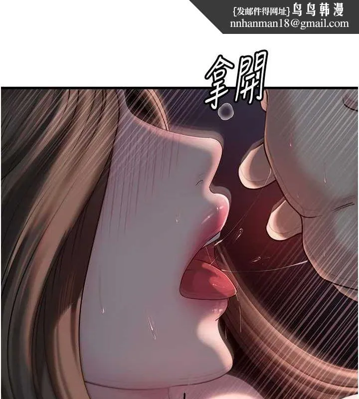 岳母为何那样 - 第47話-妳喜歡這樣玩，對吧? - page 58