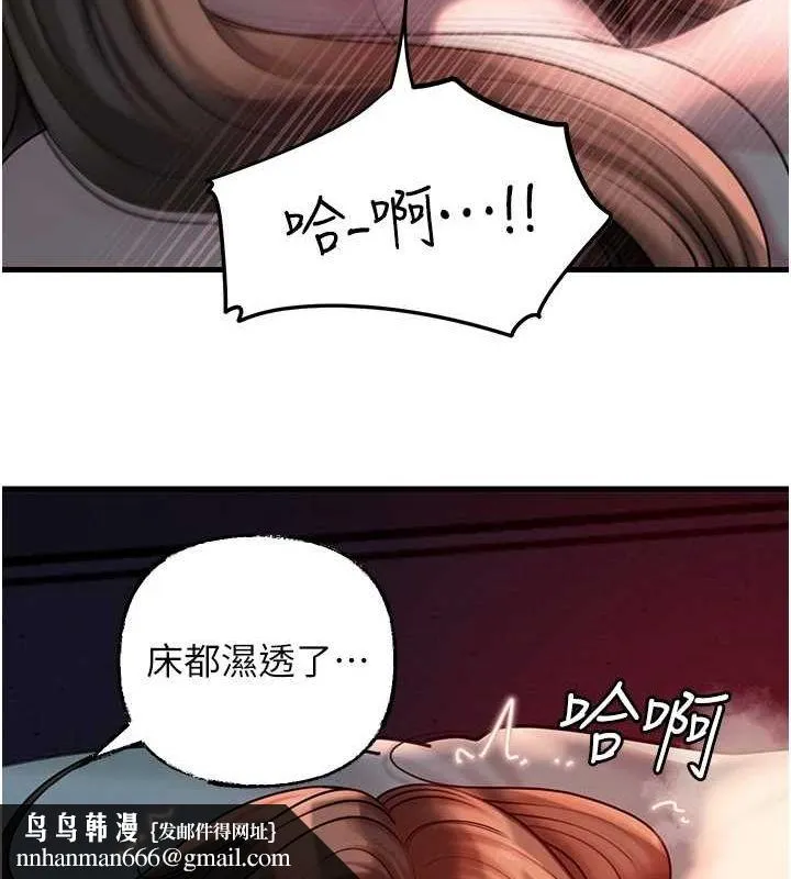 岳母为何那样 - 第47話-妳喜歡這樣玩，對吧? - page 59