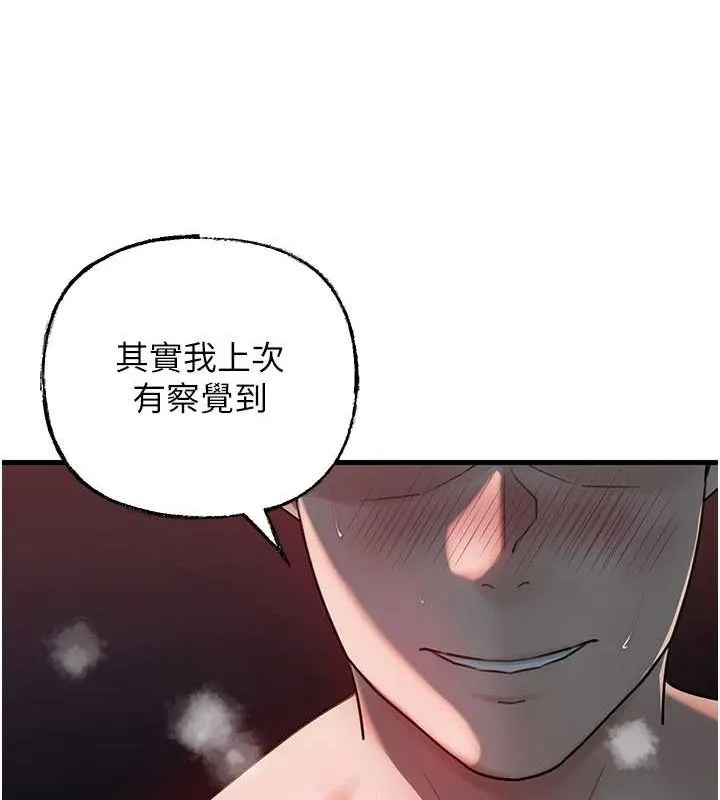 岳母为何那样 - 第47話-妳喜歡這樣玩，對吧? - page 62