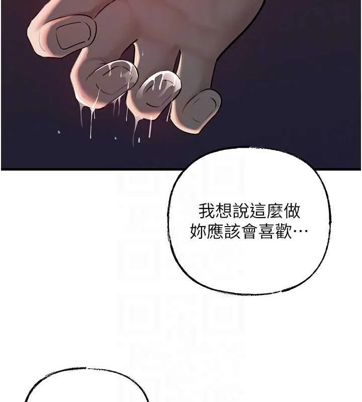 岳母为何那样 - 第47話-妳喜歡這樣玩，對吧? - page 65