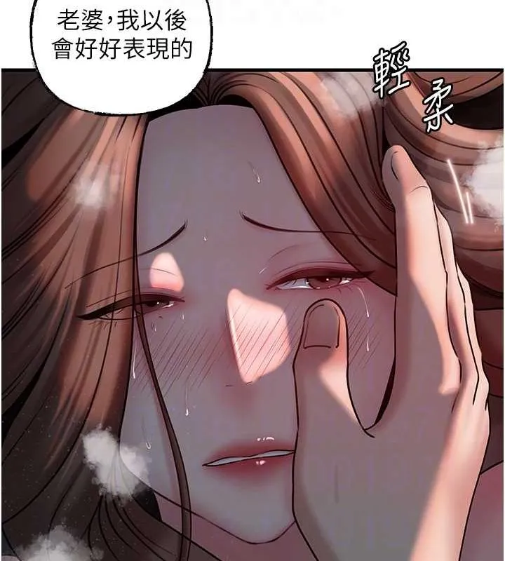 岳母为何那样 - 第47話-妳喜歡這樣玩，對吧? - page 66