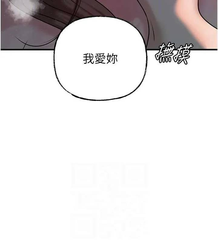 岳母为何那样 - 第47話-妳喜歡這樣玩，對吧? - page 67