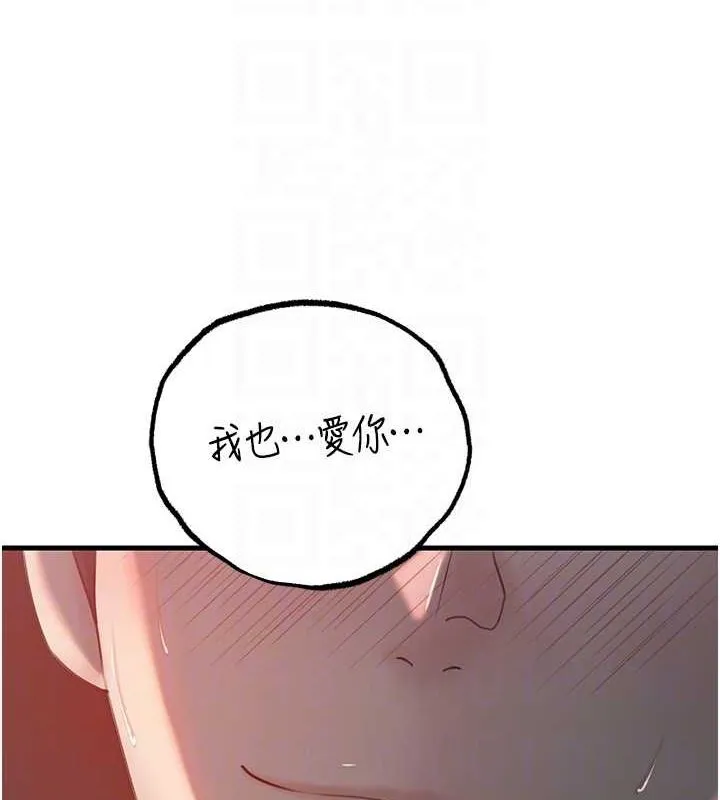 岳母为何那样 - 第47話-妳喜歡這樣玩，對吧? - page 69